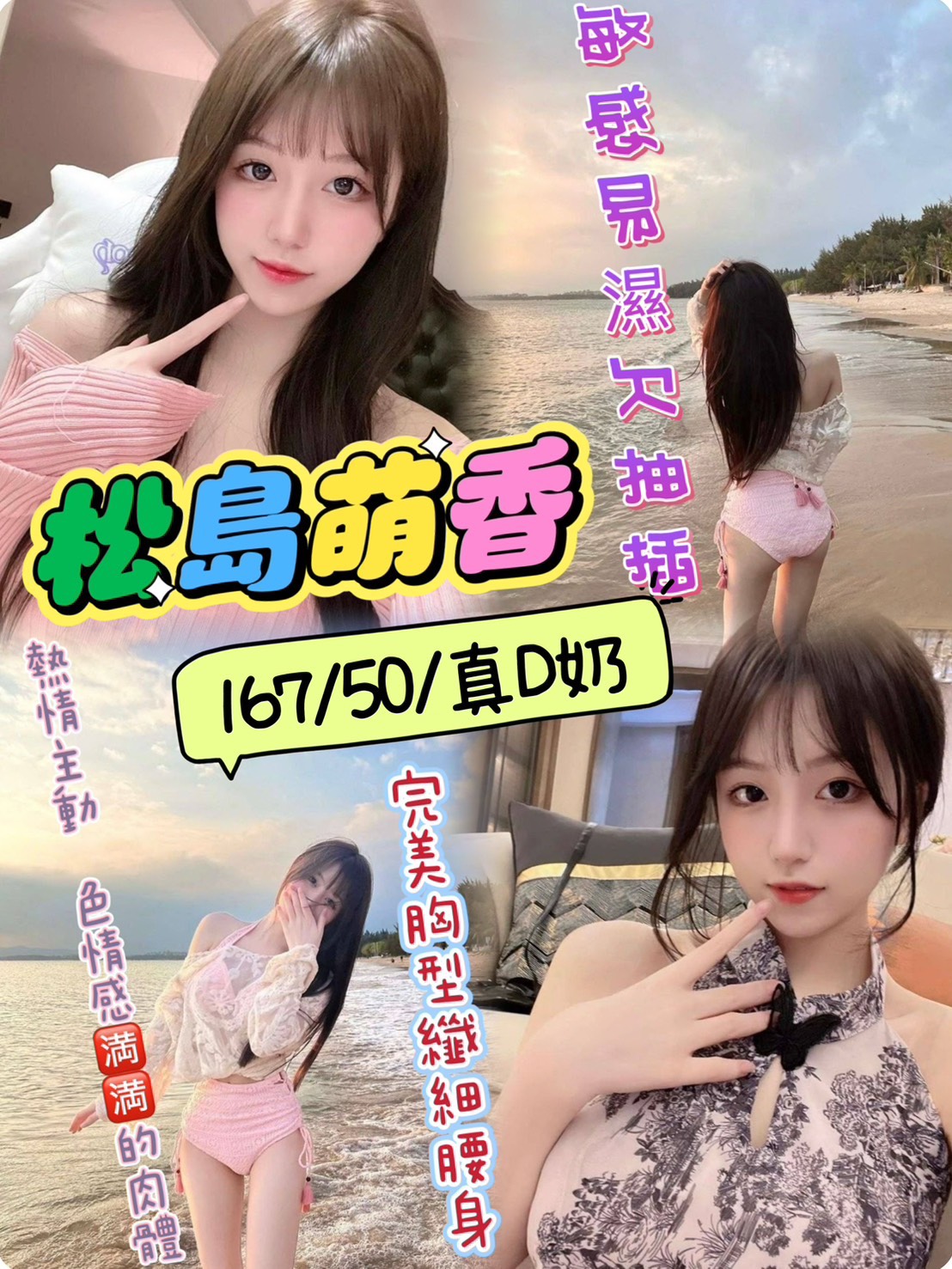 苗栗 樓鳳 晶瀅 34F|22